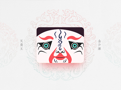 Chinese Opera Faces-25 china chinese culture chinese opera faces illustration theatrical mask traditional opera