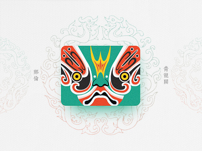 Chinese Opera Faces-26 china chinese culture chinese opera faces illustration theatrical mask traditional opera