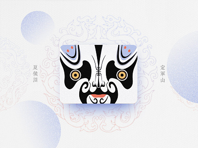 Chinese Opera Faces-27 china chinese culture chinese opera faces illustration theatrical mask traditional opera