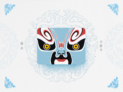 Chinese Opera Faces-30 china chinese culture chinese opera faces illustration theatrical mask traditional opera