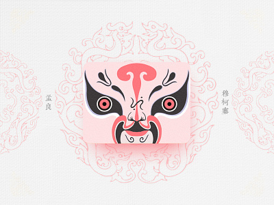 Chinese Opera Faces-31 china chinese culture chinese opera faces illustration theatrical mask traditional opera