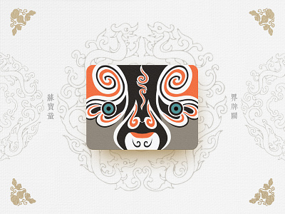 Chinese Opera Faces-32 china chinese culture chinese opera faces illustration theatrical mask traditional opera