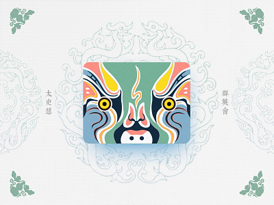 Chinese Opera Faces-34 china chinese culture chinese opera faces illustration theatrical mask traditional opera