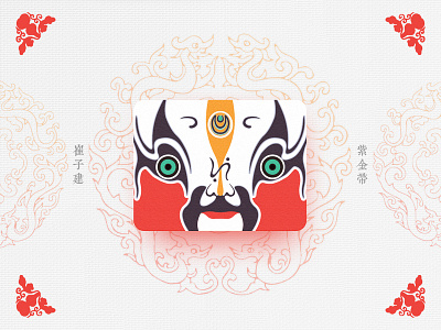 Chinese Opera Faces-39 china chinese culture chinese opera faces illustration theatrical mask traditional opera