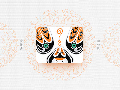 Chinese Opera Faces-40