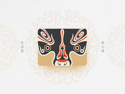 Chinese Opera Faces-48