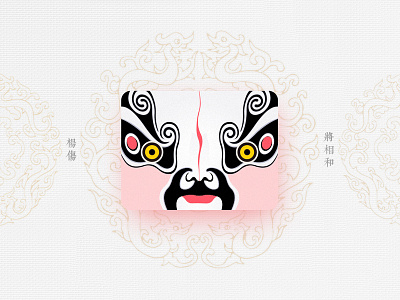 Chinese Opera Faces-50 china chinese culture chinese opera faces illustration theatrical mask