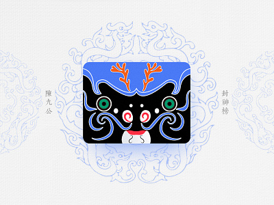 Chinese Opera Faces-53 china chinese culture chinese opera faces illustration theatrical mask traditional opera