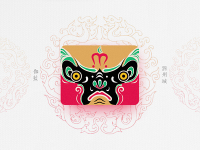 Chinese Opera Faces-54 china chinese culture chinese opera faces illustration theatrical mask traditional opera