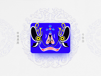 Chinese Opera Faces-57 china chinese culture chinese opera faces illustration theatrical mask traditional opera