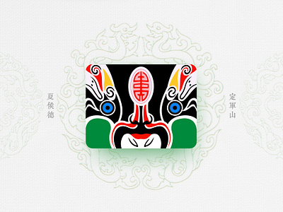 Chinese Opera Faces-62 china chinese culture chinese opera faces illustration theatrical mask traditional opera