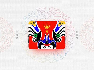 Chinese Opera Faces-64 china chinese culture chinese opera faces illustration theatrical mask traditional opera