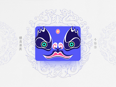 Chinese Opera Faces-65 china chinese culture chinese opera faces illustration theatrical mask traditional opera
