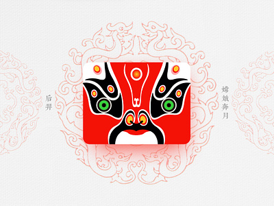 Chinese Opera Faces-67 china chinese culture chinese opera faces illustration theatrical mask traditional opera