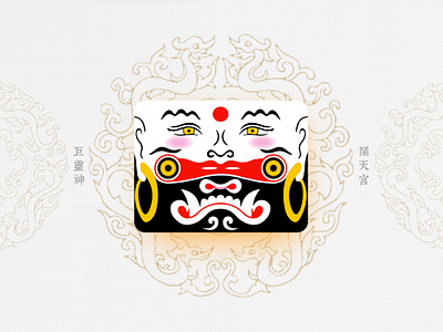 Chinese Opera Faces-71 china chinese culture chinese opera faces illustration theatrical mask traditional opera