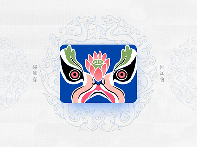 Chinese Opera Faces-74 china chinese culture chinese opera faces illustration theatrical mask traditional opera