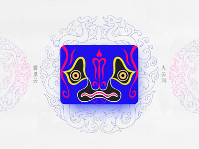 Chinese Opera Faces-77 china chinese culture chinese opera faces illustration theatrical mask traditional opera