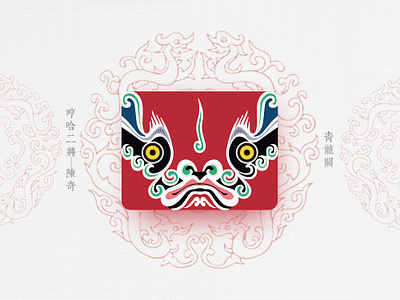 Chinese Opera Faces-78 china chinese culture chinese opera faces illustration theatrical mask traditional opera