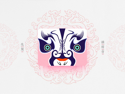 Chinese Opera Faces-79 china chinese culture chinese opera faces illustration theatrical mask traditional opera