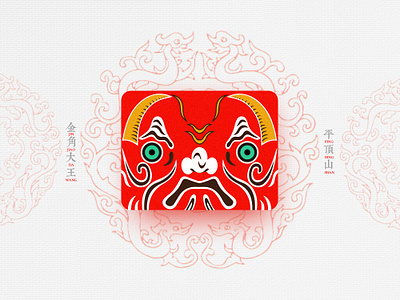 Chinese Opera Faces-82 china chinese culture chinese opera faces illustration theatrical mask traditional opera