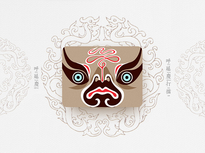 Chinese Opera Faces-85 china chinese culture chinese opera faces illustration theatrical mask traditional opera