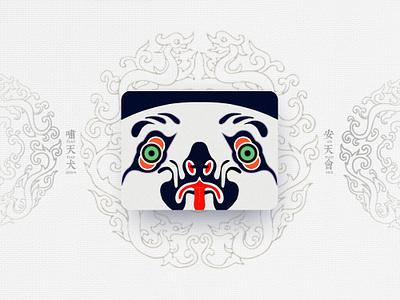 Chinese Opera Faces-87 china chinese culture chinese opera faces illustration theatrical mask traditional opera