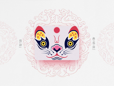 Chinese Opera Faces-89 china chinese culture chinese opera faces illustration theatrical mask traditional opera