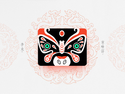 Chinese Opera Faces-91 china chinese culture chinese opera faces illustration theatrical mask traditional opera