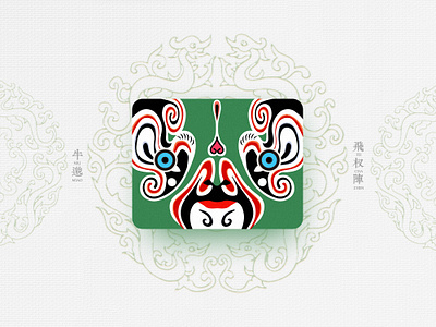 Chinese Opera Faces-92 china chinese culture chinese opera faces illustration theatrical mask traditional opera