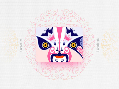 Chinese Opera Faces-93 china chinese culture chinese opera faces illustration theatrical mask traditional opera