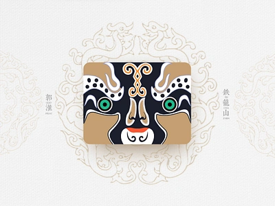 Chinese Opera Faces-94 china chinese culture chinese opera faces illustration theatrical mask traditional opera