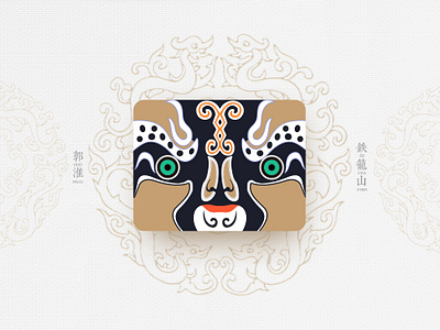 Chinese Opera Faces-94 china chinese culture chinese opera faces illustration theatrical mask traditional opera