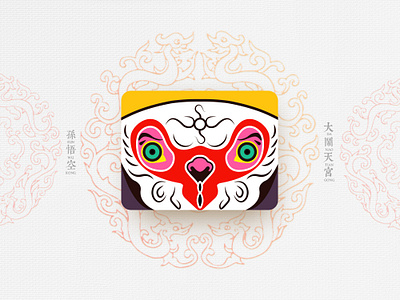 Chinese Opera Faces-95 china chinese culture chinese opera faces illustration theatrical mask traditional opera