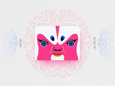 Chinese Opera Faces-97 china chinese culture chinese opera faces illustration theatrical mask traditional opera