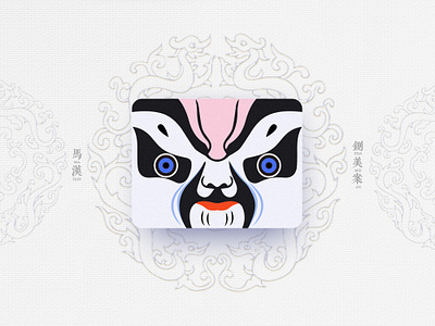 Chinese Opera Faces-98 china chinese culture chinese opera faces illustration theatrical mask traditional opera