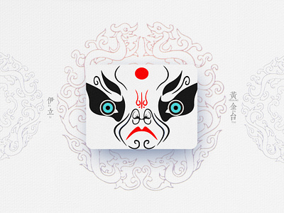 Chinese Opera Faces-99 china chinese culture chinese opera faces illustration theatrical mask traditional opera