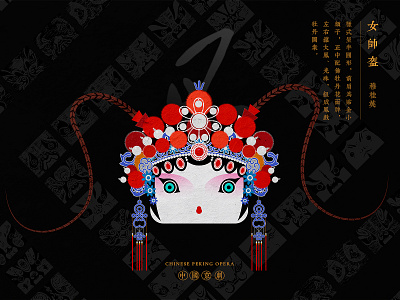 JIANG JIANG CAI-102 china chinese culture chinese opera faces illustration theatrical mask traditional opera