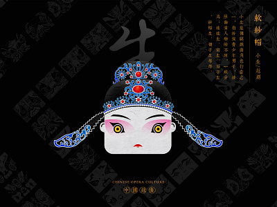 JIANG JIANG CAI-104 chinese culture chinese opera faces illustration theatrical mask traditional opera