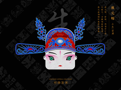 JIANG JIANG CAI-105 chinese culture chinese opera faces illustration theatrical mask traditional opera