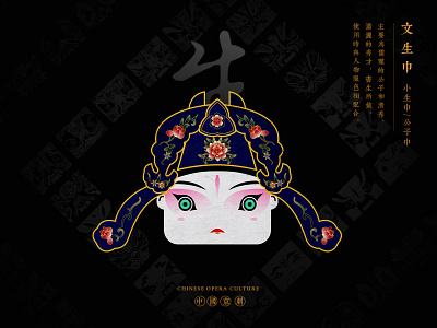 JIANG JIANG CAI-106 china chinese culture chinese opera faces illustration theatrical mask traditional opera