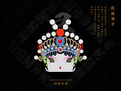 JIANG JIANG CAI-107 china chinese culture chinese opera faces illustration theatrical mask traditional opera