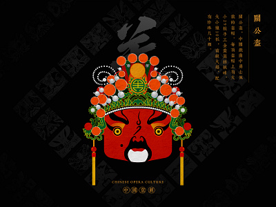 JIANG JIANG CAI-108 china chinese culture chinese opera faces illustration theatrical mask traditional opera