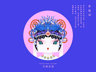 JIANG JIANG CAI-110 china chinese culture chinese opera faces illustration theatrical mask traditional opera