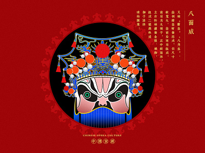 JIANG JIANG CAI-111 china chinese culture chinese opera faces illustration theatrical mask traditional opera