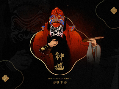 Zhong Kui-Chinese Peking Opera china chinese culture chinese opera faces chinese peking opera chinese peking opera illustration theatrical mask traditional opera