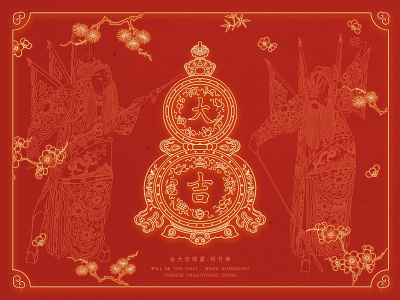 JIANG JIANG CAI-120 china chinese culture chinese opera faces chinese peking opera design illustration theatrical mask traditional opera 中国 中国戏曲面孔