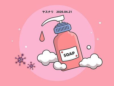 exercise_soap design exercises illustrator