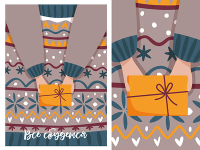 Gift postcard background design dribbble happy holiday happy holidays illustration postcard style sweater winter