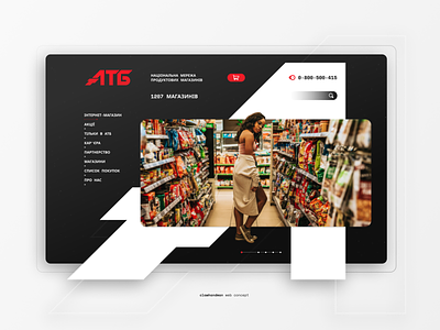 ATB supermarket - web concept - PC concept design europe girl market redesign shop ukraine web web design атб супермаркет