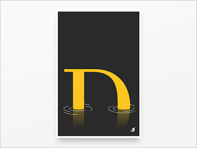 D alphabet challenge design dockyard